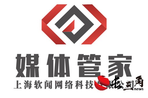 全国媒体邀约找【媒体管家官网】专注媒体公关解决方案