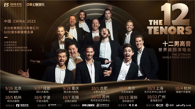 锋尚文化“北京+杭州”双城联动  盛启THE 12 TENORS  2025中国巡演大幕