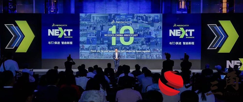 2025年 Medidata NEXT中国年会盛大开幕，以数智创新驱动临床研发变革