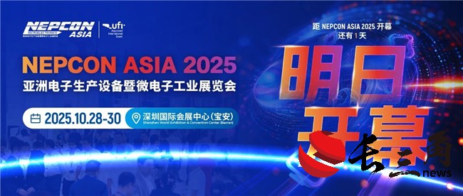 明日开幕!收藏这篇就够了,NEPCON ASIA 2025亚洲电子展观展宝典,让你逛到飞起