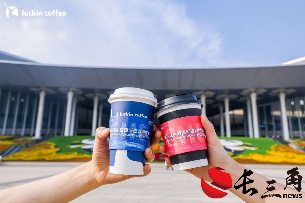 进博会上的一杯瑞幸，折射中国咖啡的全球版图