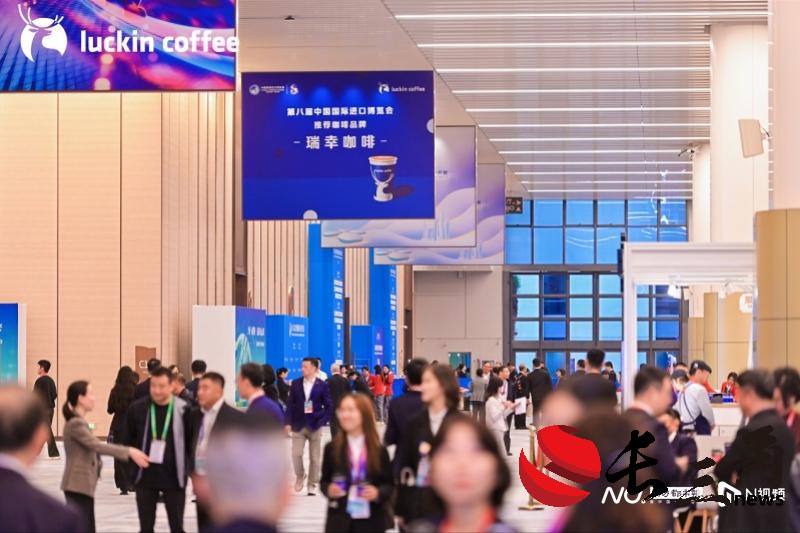 链接全球资源，进博会上讲述的中国咖啡故事