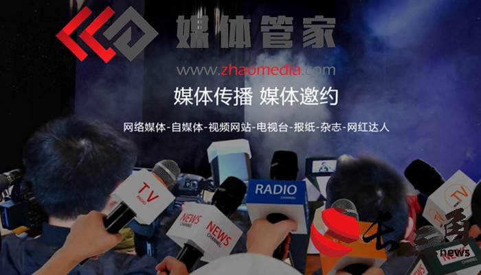 媒体管家 | 精准媒体对接 - 媒体管家官网