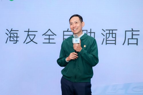 让住宿回归本质:海友以全自助酒店实现8亿人的“好睡不贵”