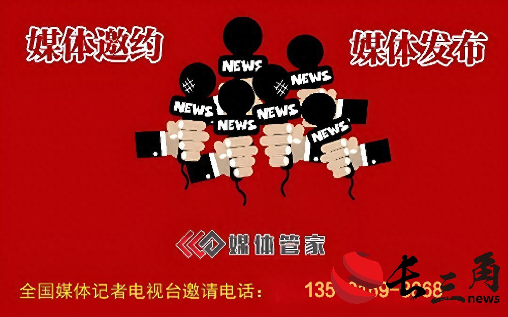 新闻发布会全案策划 / 声量翻倍 - 媒体管家官网