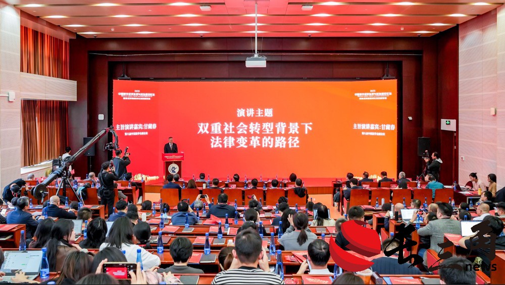 “2025中国数字经济发展与法治建设论坛”在京举行
