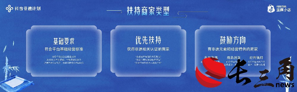 非遗破圈正当时！抖音电商宝藏小店权益升级，加速中小商家经营成长
