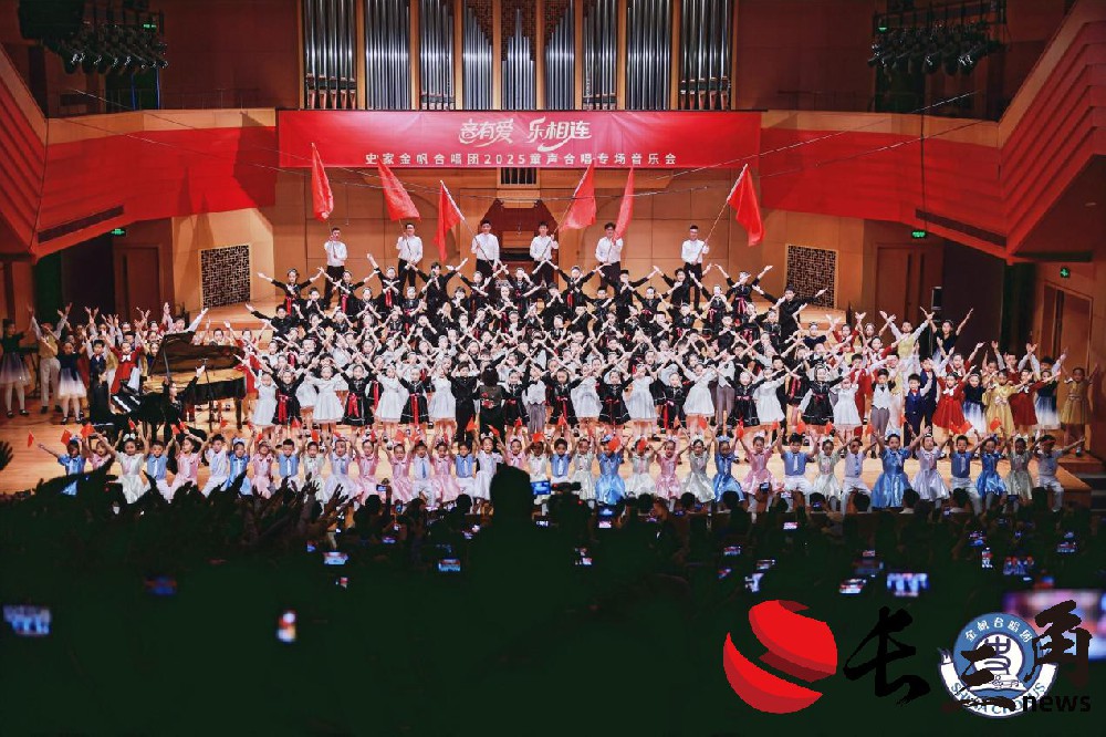 音有爱·乐相连：京雄童声共谱美育协同新篇章