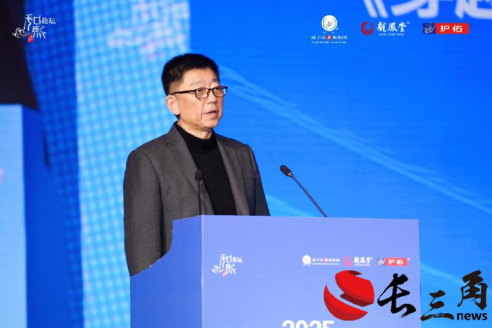 和熙论坛·2025第十届健康中国医药连锁发展论坛在泰州举办