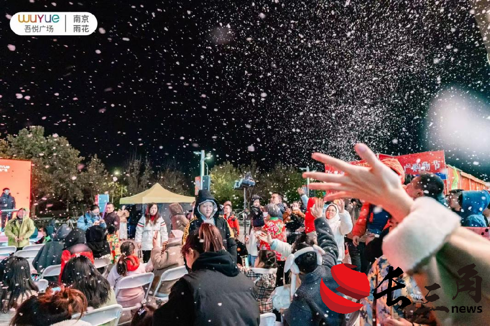 南京雨花吾悦广场2026跨年攻略！承包你的新年仪式感！