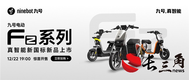 智驾全民普及！九号Fz系列新车开售，助力高效通勤