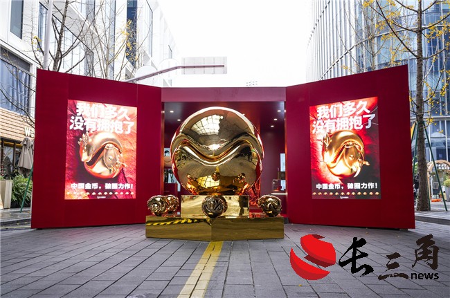 以“金”寄情，以“抱”拥暖，唤醒城市温度——中国金币“抱抱”主题快闪活动诠释东方情感哲学