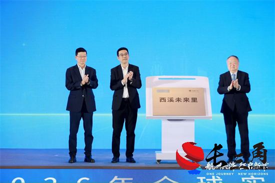 飞碟西溪未来里正式揭幕亮相