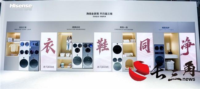 中国智造再添殊荣！海信全家筒·棉花糖U7S斩获AWE艾普兰奖，重构家庭洗护场景