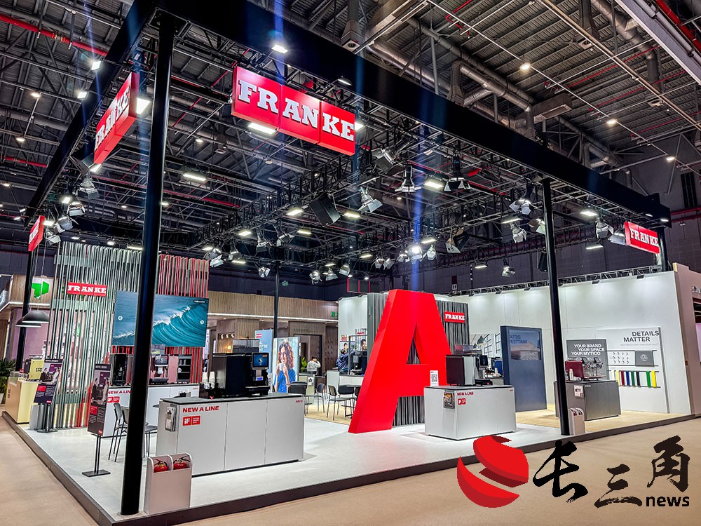 Franke咖啡系统全新A系列中国内地首发，亮相上海HOTELEX