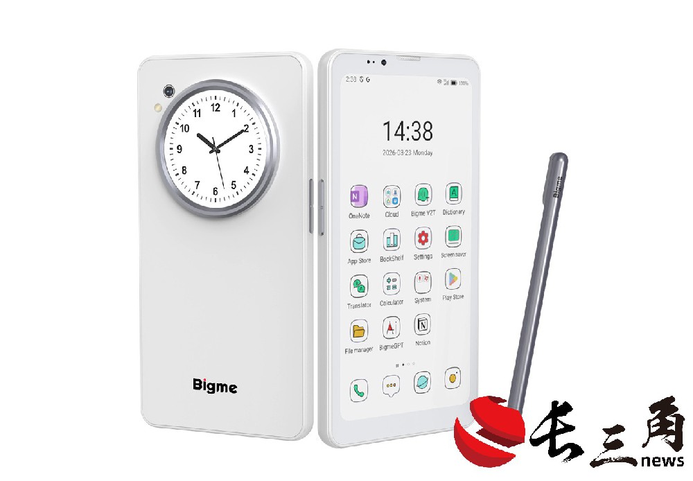 Bigme大我推出墨水屏主屏+LCD副屏双屏智能手机