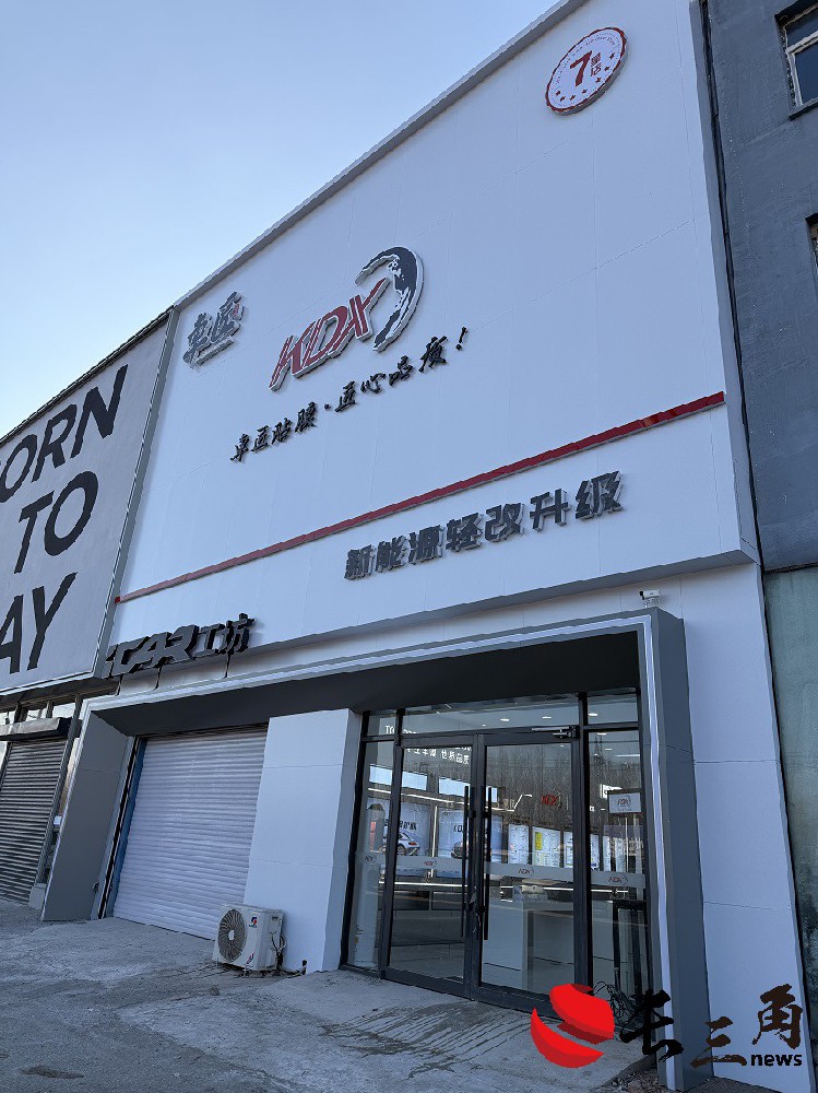 2026鞍山汽车贴膜避坑指南：实测5家门店，告诉你谁才是真正的靠谱之选