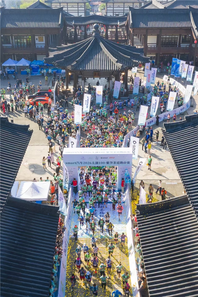 Smart 汽车2026太湖100-紫笋茶道跑山赛激情开跑