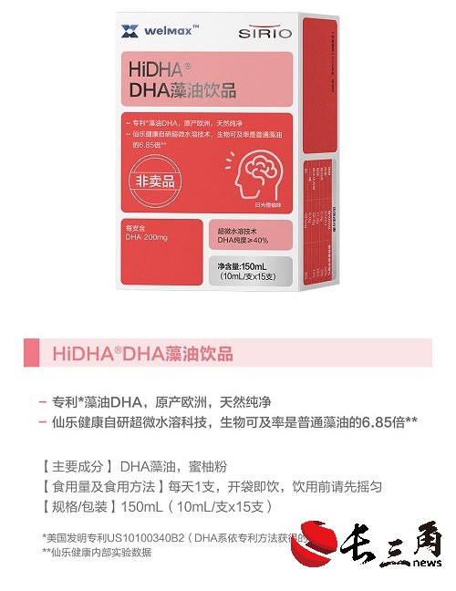 HiDHA-DHA藻油饮品.jpg