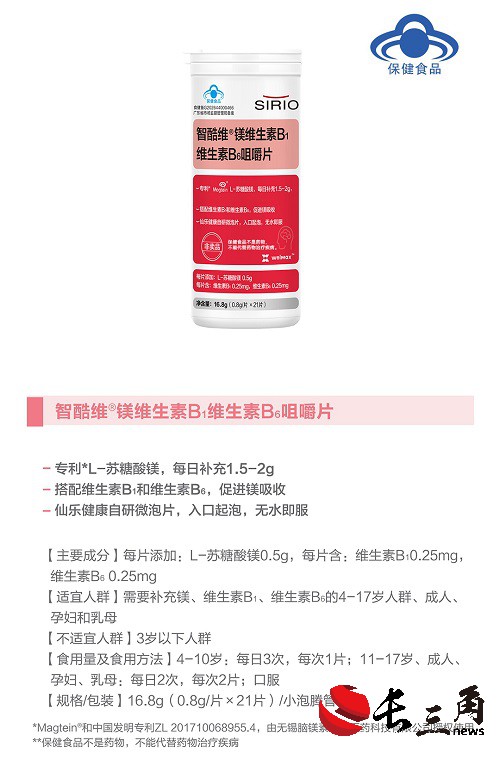 智酷维@镁维生素B1维生素B6咀嚼片.jpg
