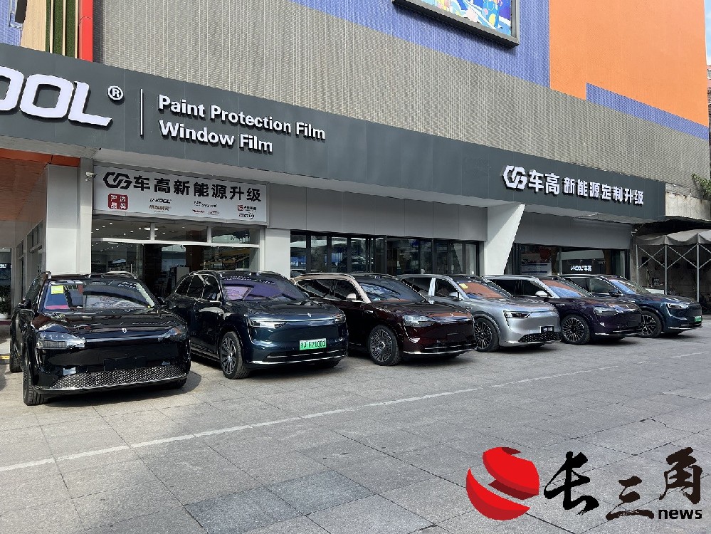 2026 佛山新能源汽车升级改装与贴膜全流程合规选型行业研究攻略