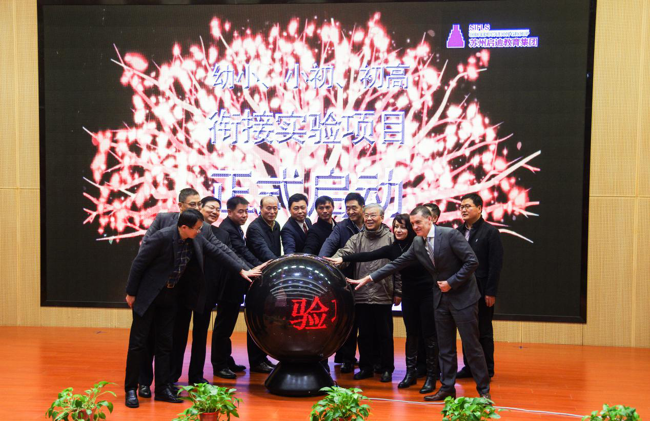 二十五载春华秋实，卓越发展再谱华章 ---苏州启