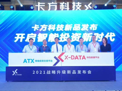 卡方，岂止算法丨智能投资交易领先，品牌战略