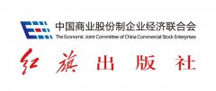 《品牌强国》系列丛书“寻找非凡匠人 讲好中国
