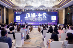中国数字营销创新增长大会召开，B2B企业微信白