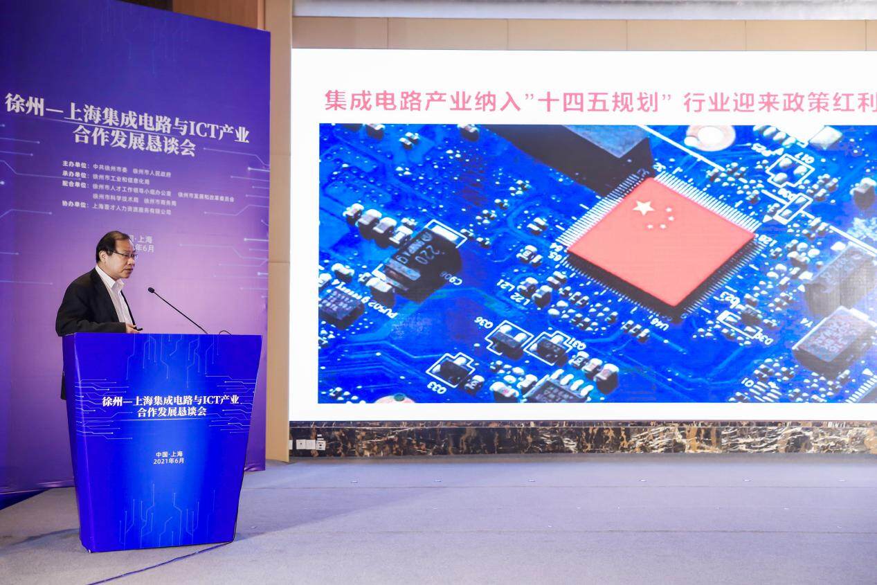施振业主旨演讲