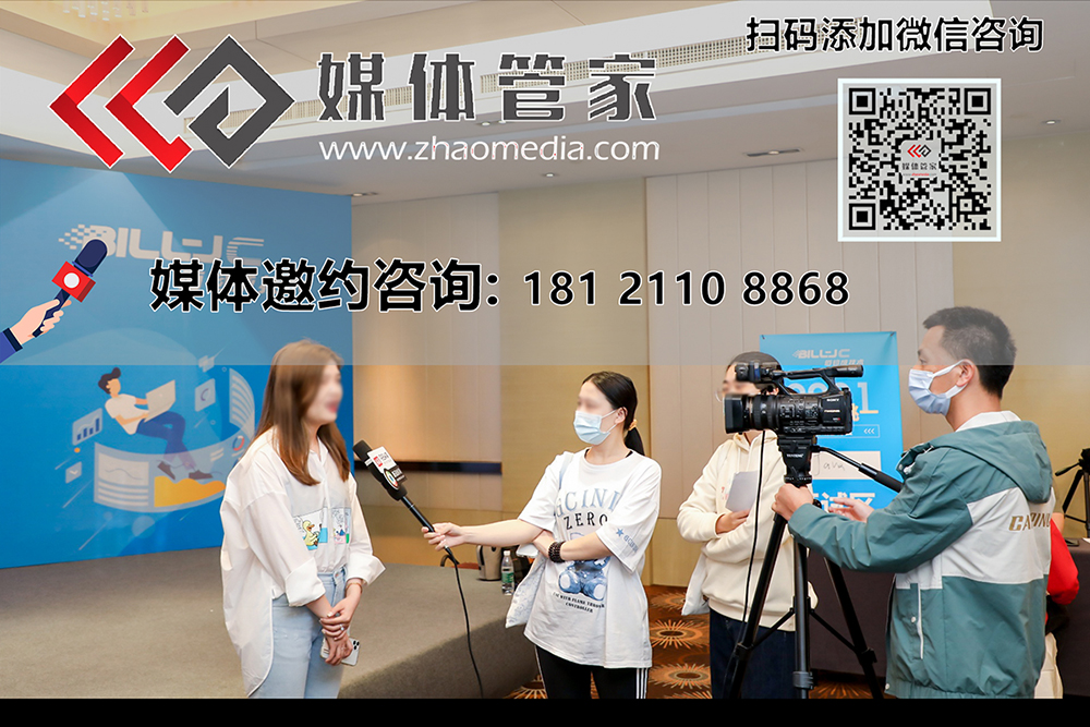 新电影发布会媒体邀约