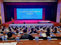 2021年西藏大众创业万众创新活动周在昌都启动