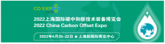 2022上海国际氢能展-氢能盛宴4月亮相上海