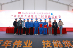 中建四局安装公司再添3名羊城建筑工匠