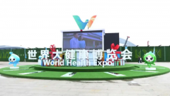 第四届世界大健康博览会（4.7-10）武汉健博会