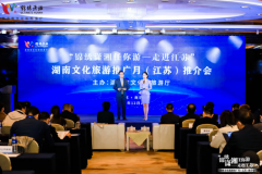 湖南文化旅游推广月（江苏）推介会在宁举办
