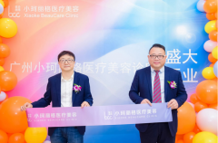 广州小珂丽格医疗美容诊所盛大开业 ！