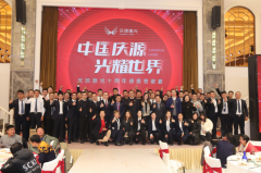 庆源激光成立十周年庆典隆重举行