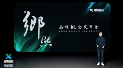 乡熙品牌概念发布会云上启幕 互联网造房破局来