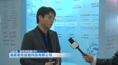 福建紫讯信息科技有限公司亮相CBEC跨博会