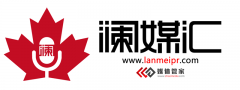 为行业精英专业定制的高端媒体管家-澜媒汇上线
