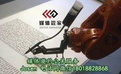 【媒体管家】怎样找到专业媒体邀约请公司