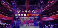 行业展会进行媒体邀约需要怎么做
