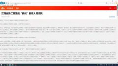 江西省崇仁县法院惊显“死尸”当事人法官变“