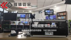 线上媒体直播|邀约策划|联系媒体管家上海软闻