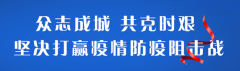 南京市玄武区残联：多措并举，筑牢疫情防控屏