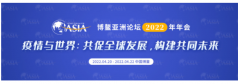 澳洲资本何逸舟：对中国市场的开放包容和繁荣