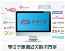 媒体管家上海软闻：让企业品牌推广更轻松！