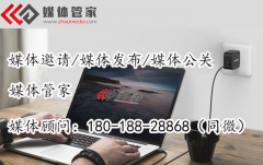 媒体管家：企业品牌公关宣传管家！