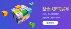 健康医美行业媒体邀约,新闻发布渠道找哪家？